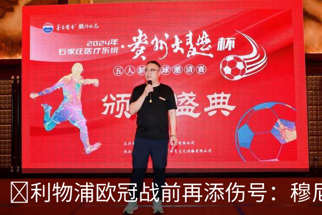 ​利物浦欧冠战前再添伤号：穆尼奥斯缺训，伊劳拉酝酿轮换