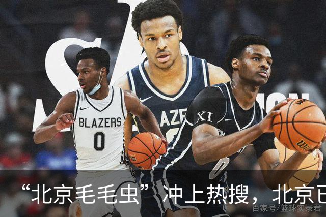 “北京毛毛虫”冲上热搜，北京已释放7亿只小蜂治理白蛾，白蛾治理有多难？“以虫治虫”是什么原理？