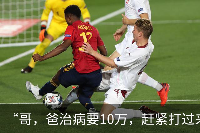 “哥，爸治病要10万，赶紧打过来”哥哥：你搞错了吧，我爸好着呢