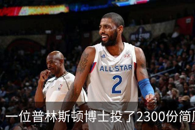 一位普林斯顿博士投了2300份简历，找不到任何工作