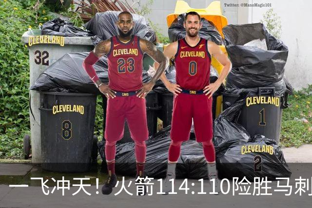 一飞冲天！火箭114:110险胜马刺，赛后球员评分：个个勇往直前！