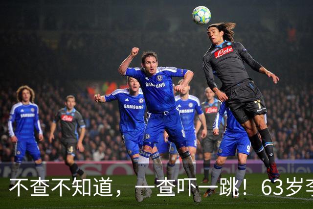 不查不知道，一查吓一跳！63岁李连杰，名下资产远比想象中更惊人
