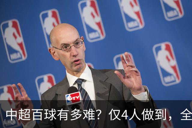 中超百球有多难？仅4人做到，全为国内球员，历史射手王仍在役
