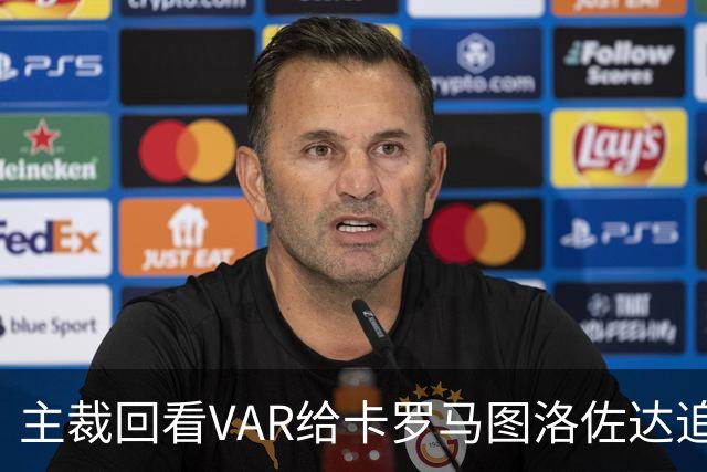 主裁回看VAR给卡罗马图洛佐达追加黄牌
