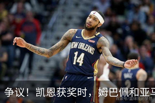 争议！凯恩获奖时，姆巴佩和亚马尔都没有起身祝贺，两人略显沮丧