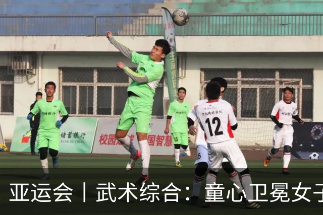 亚运会丨武术综合：童心卫冕女子太极全能 中国澳门包揽男子长拳冠亚军