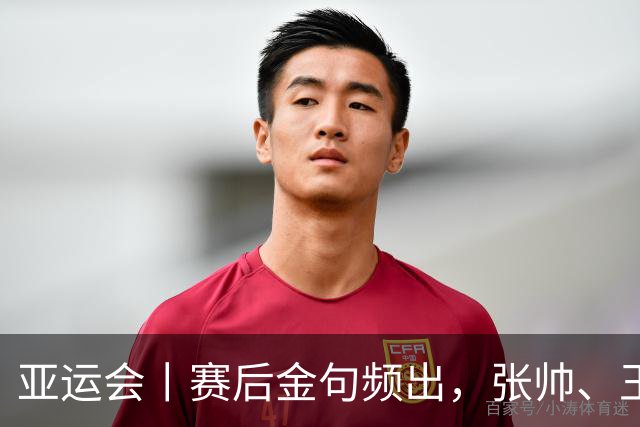 亚运会丨赛后金句频出，张帅、王曦雨会师网球女单决赛