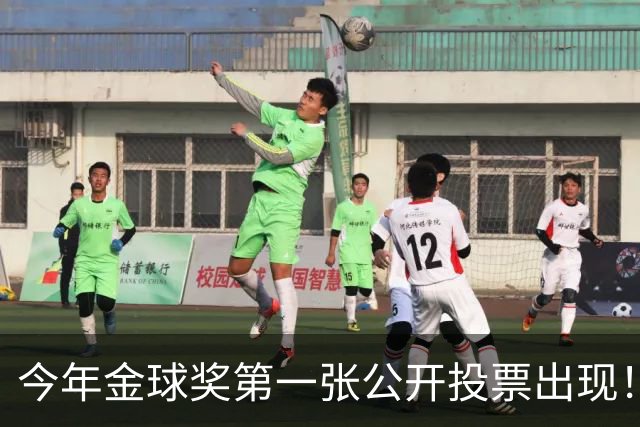今年金球奖第一张公开投票出现！厄瓜多尔评委提名梅西！