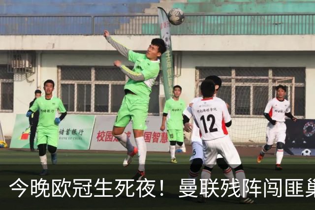 今晚欧冠生死夜！曼联残阵闯匪巢，巴萨9连胜碾压，拜仁要血洗