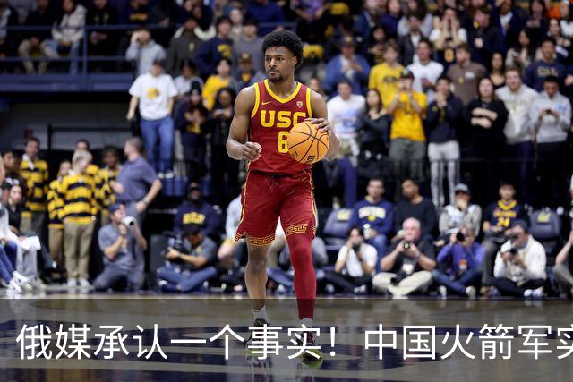 俄媒承认一个事实！中国火箭军实力巨变，对手航母从此只敢绕着走