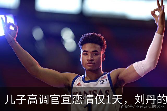 儿子高调官宣恋情仅1天，刘丹的态度表现，没给杨幂留一丝颜面