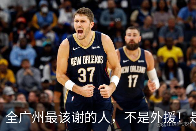 全广州最该谢的人，不是外援！是他，把广州豹“骂”回了中超