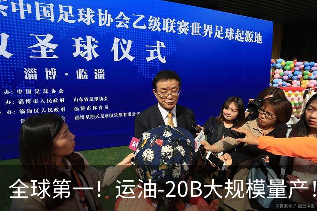 全球第一！运油-20B大规模量产！彻底补齐中国空军最大短板