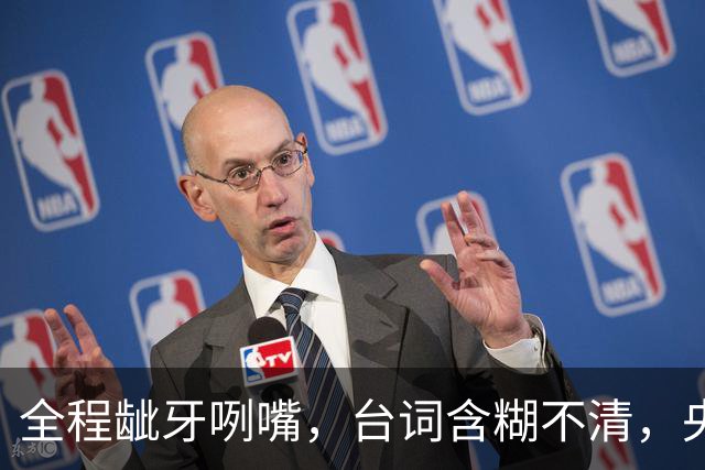 全程龇牙咧嘴，台词含糊不清，央8力推也带不动身为女主的她