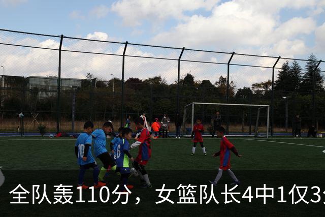 全队轰110分，女篮队长4中1仅3分，宫鲁鸣揠苗助长别让她成下一个刘礼嘉