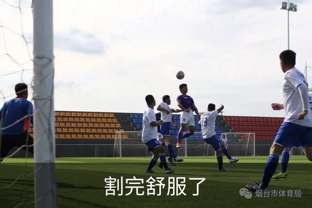 割完舒服了