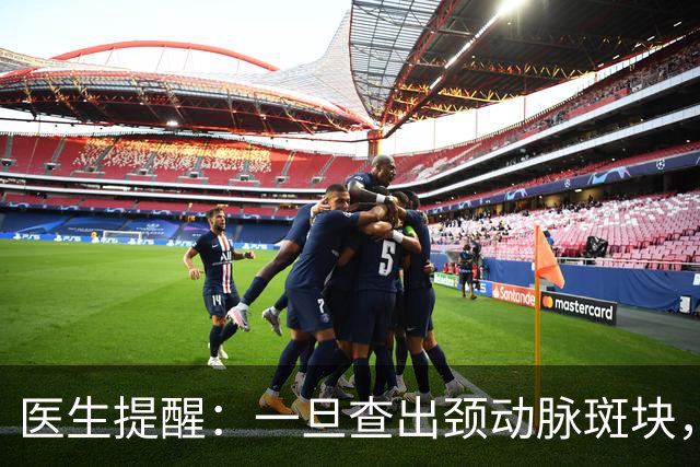 医生提醒：一旦查出颈动脉斑块，这6事就别再做了，当心加速脑梗