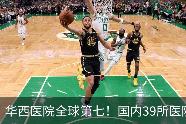 华西医院全球第七！国内39所医院入选全球医疗机构自然指数前100！