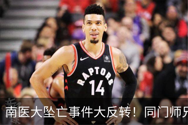 南医大坠亡事件大反转！同门师兄发声，长文揭露导师“真面目”