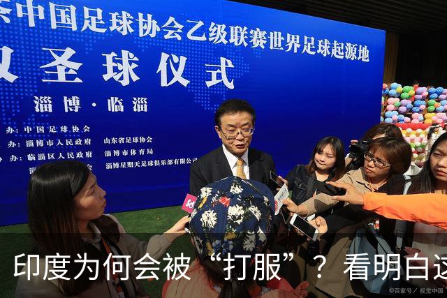 印度为何会被“打服”？看明白这场战争才知道，中国有多可怕