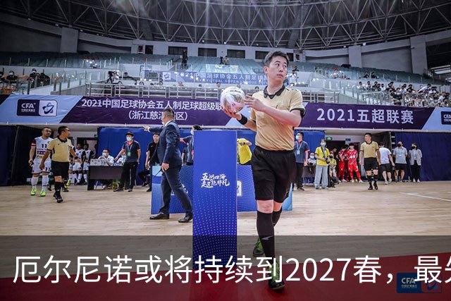 厄尔尼诺或将持续到2027春，最先涨价的不是米面，而是这些东西？