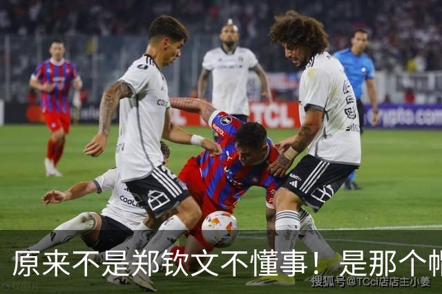 原来不是郑钦文不懂事！是那个帽子上面有其他品牌的Logo！