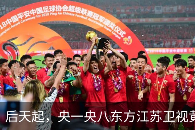 后天起，央一央八东方江苏卫视黄金档又4部大剧将袭，追哪部