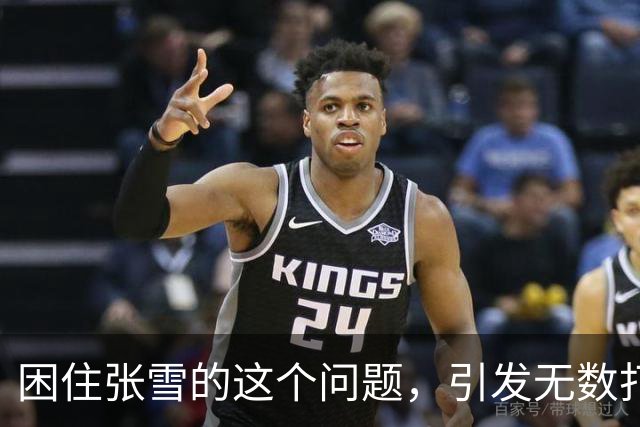 困住张雪的这个问题，引发无数打工人共情