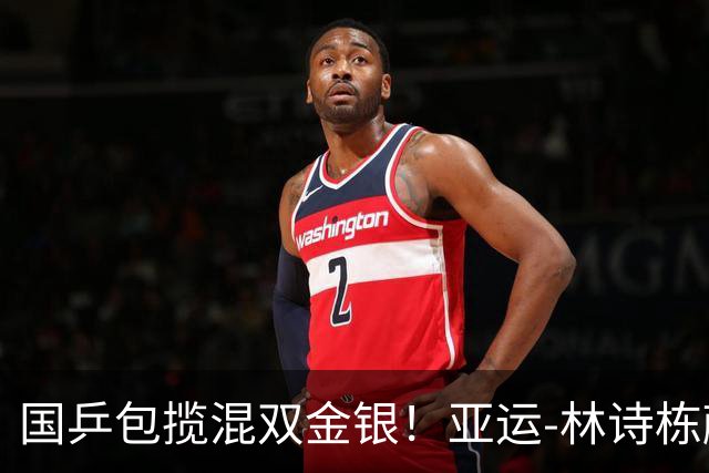国乒包揽混双金银！亚运-林诗栋/蒯曼4-2逆转韩国组合 决赛会师莎头
