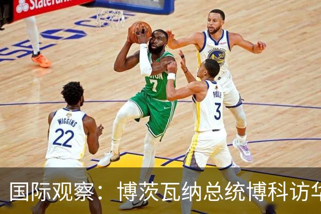 国际观察：博茨瓦纳总统博科访华中博合作硕果累累
