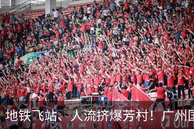 地铁飞站、人流挤爆芳村！广州国庆疯堵一幕，揭穿最大消费谎言