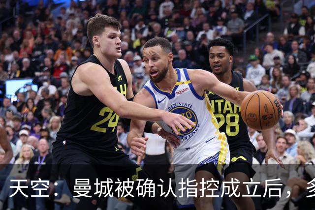 天空：曼城被确认指控成立后，多家赞助商依旧支持俱乐部