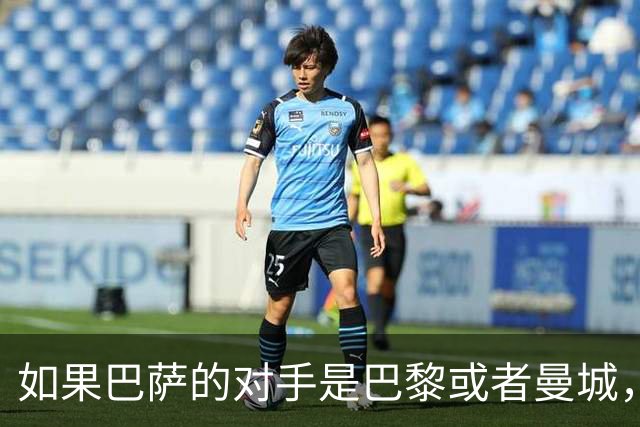 如果巴萨的对手是巴黎或者曼城，弗里克能不能赢？