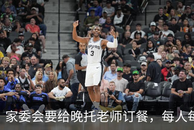 家委会要给晚托老师订餐，每人每月仅分摊18元，44位家长仅1人不同意，评论区吵翻了！