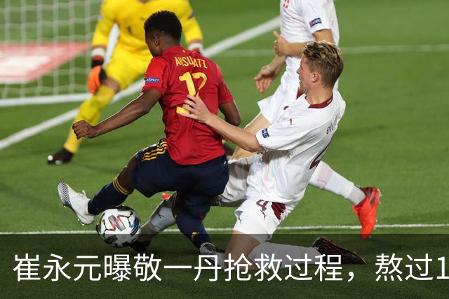 崔永元曝敬一丹抢救过程，熬过18天凶险期，曾一度恢复自主呼吸