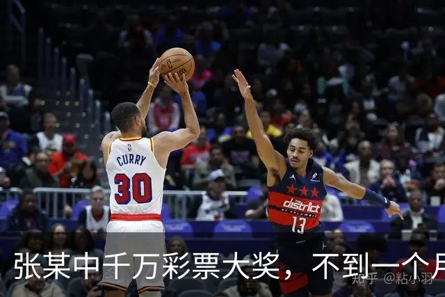 张某中千万彩票大奖，不到一个月挥霍到只剩28元，之后又骗合伙人449万，称花718万打赏女主播，判了；广东一饭店推出水蟑螂蛋挞｜三农早餐