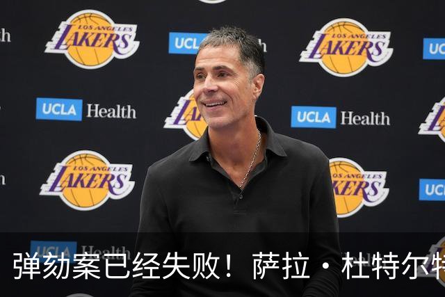 弹劾案已经失败！萨拉·杜特尔特：所有证据都是捏造的