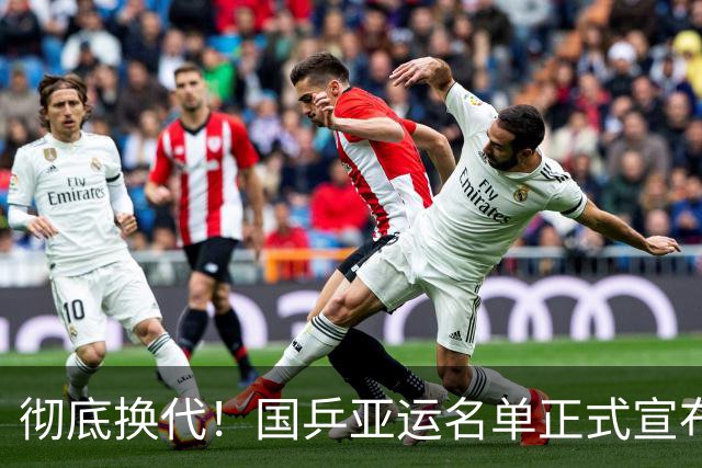 彻底换代！国乒亚运名单正式宣布，马龙樊振东谢幕，王楚钦压力大