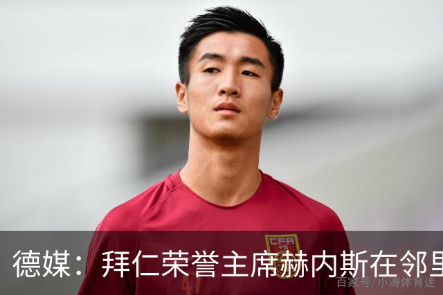德媒：拜仁荣誉主席赫内斯在邻里纠纷中胜诉