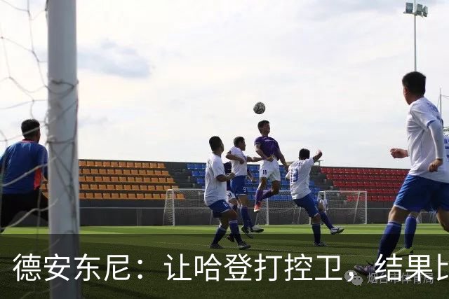 德安东尼：让哈登打控卫，结果比我预想的还猛