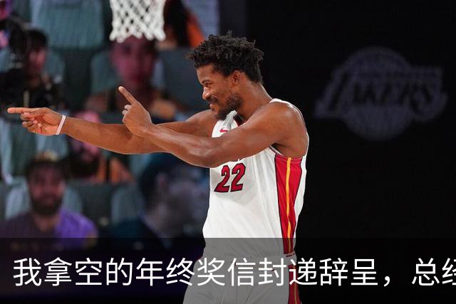 我拿空的年终奖信封递辞呈，总经理却拦我：没你这4项技术可不行