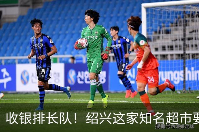 收银排长队！绍兴这家知名超市要闭店了！