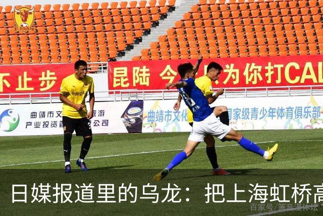 日媒报道里的乌龙：把上海虹桥高铁站认成机场，日本网友评论区热闹了