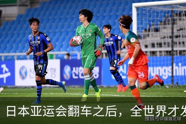 日本亚运会翻车之后，全世界才发现：杭州，已是回不去的天花板