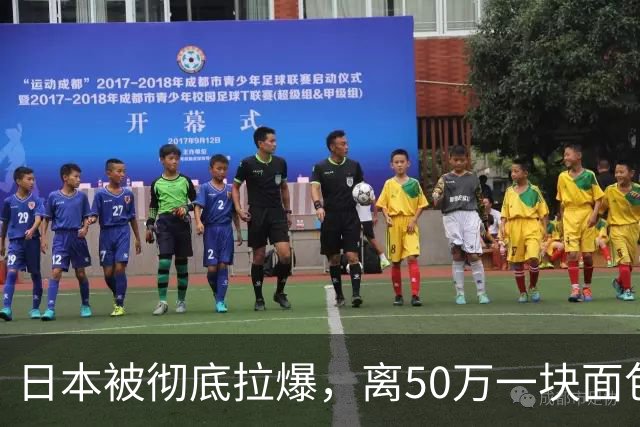日本被彻底拉爆，离50万一块面包的日子已经不远。