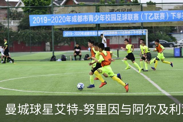 曼城球星艾特-努里因与阿尔及利亚教练组争执被遣返