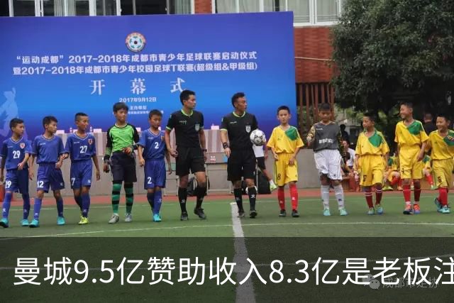 曼城9.5亿赞助收入8.3亿是老板注资！英国大臣：或逐出英超