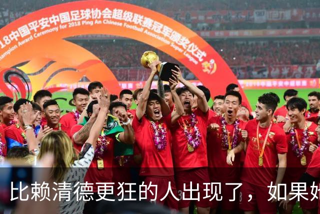 比赖清德更狂的人出现了，如果她当台湾地区领导人，我军该怎么办