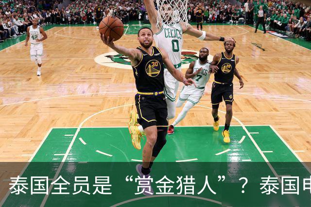泰国全员是“赏金猎人”？泰国电诈再升级！专卖这两类中国人