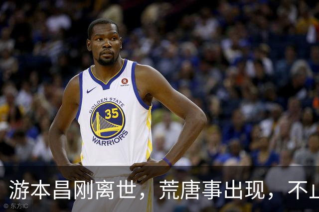 游本昌刚离世，荒唐事出现，不止私生活被扒，他和敬一丹处境一样